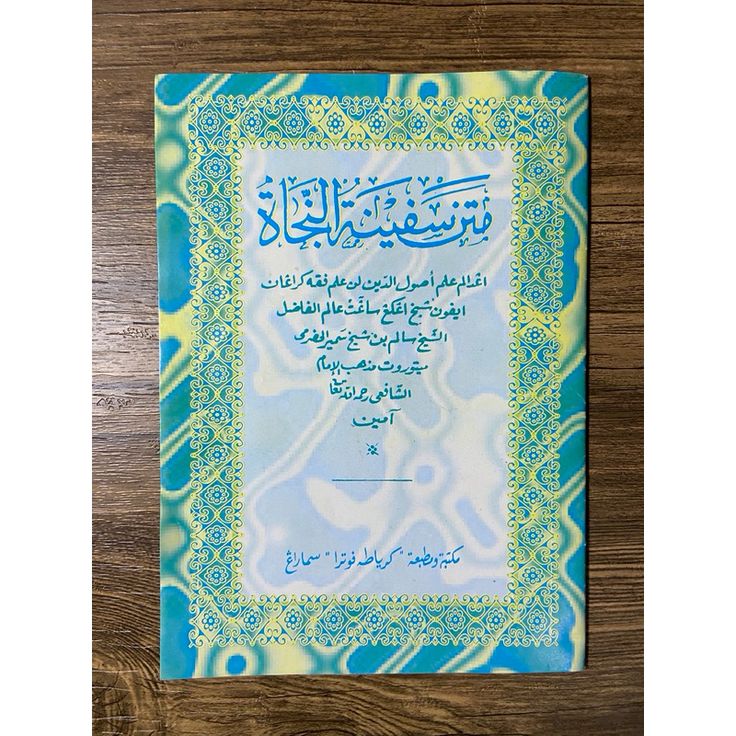 Safinatun Naja: Kitab Fiqih Ringkas
