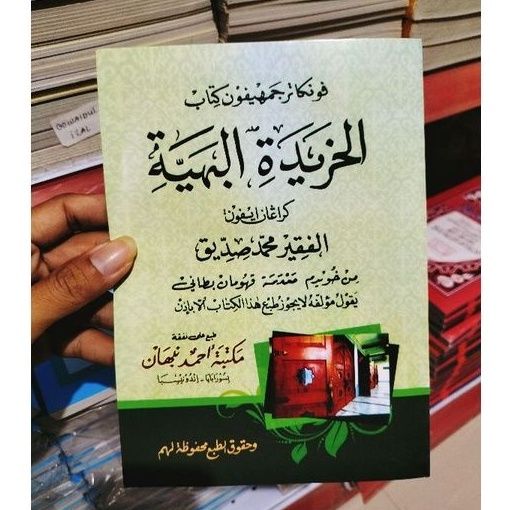 Mengenal Tuhan Menurut Syekh Ad-Dardiri