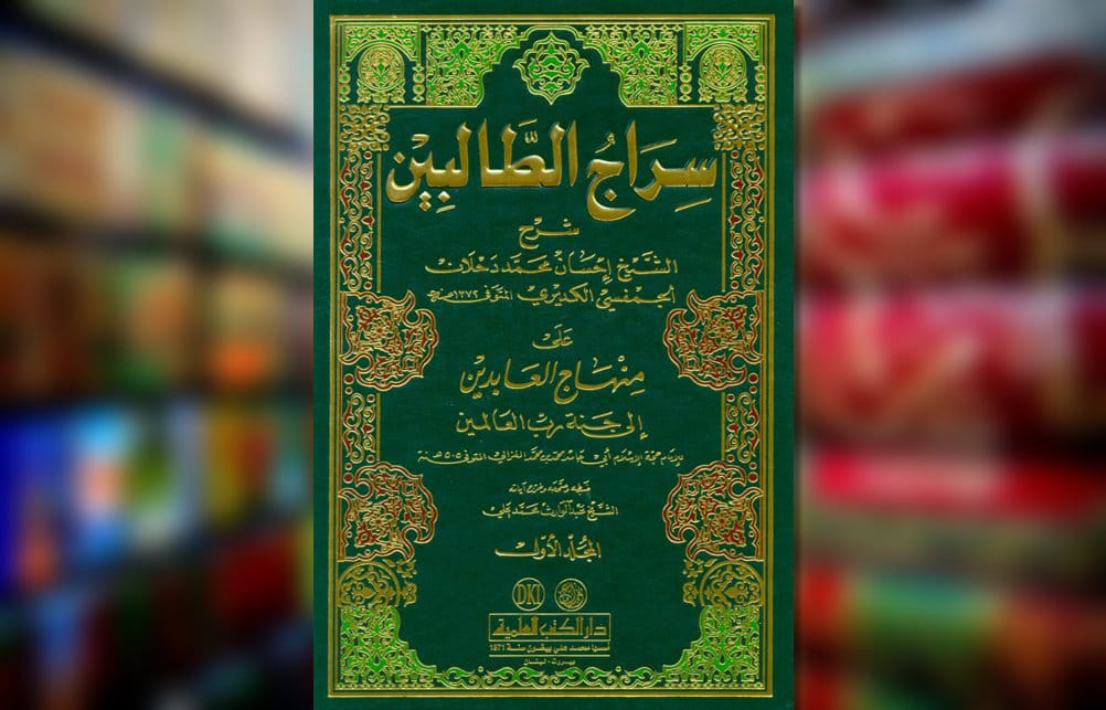 Kitab Sirojuj Tholibin, karangan Agung Syekh Ihsan Jampes yang Mendunia